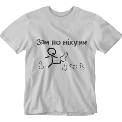 Футболка чоловіча 'Зам' сіра