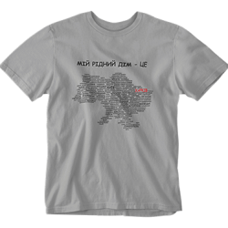 Футболка 'Мій Рідний Дім' сіра