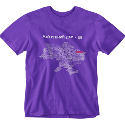 Футболка 'Мій Рідний Дім' фіолетова