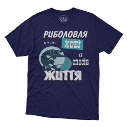 Футболка чоловіча 'Рибалка - це не хобі, а спосіб життя' синя